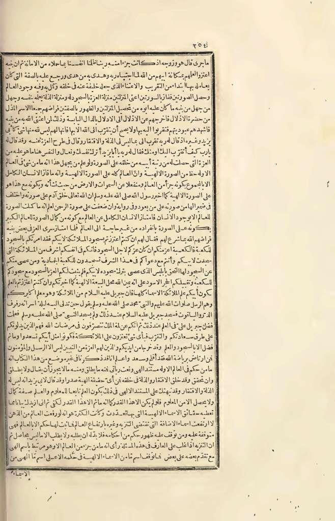 futmak.com - Page 254 - from part Four of the first Boulaq edition